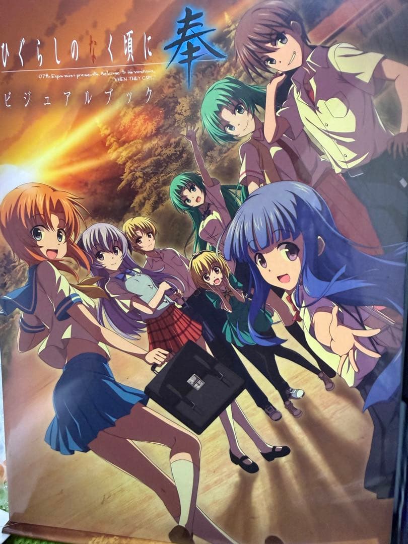 ひぐらしのなく頃に 奉 Nintendo Switch 完全生産限定版