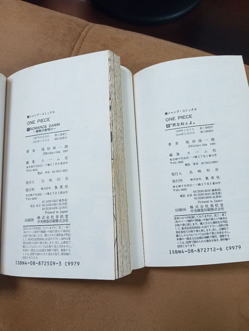 ワンピース ONEPIECE１〜１１１全巻セット