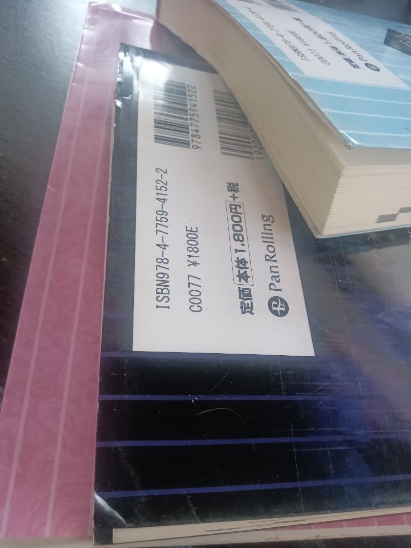 魔法の事典3冊セット スコット・カニンガム著