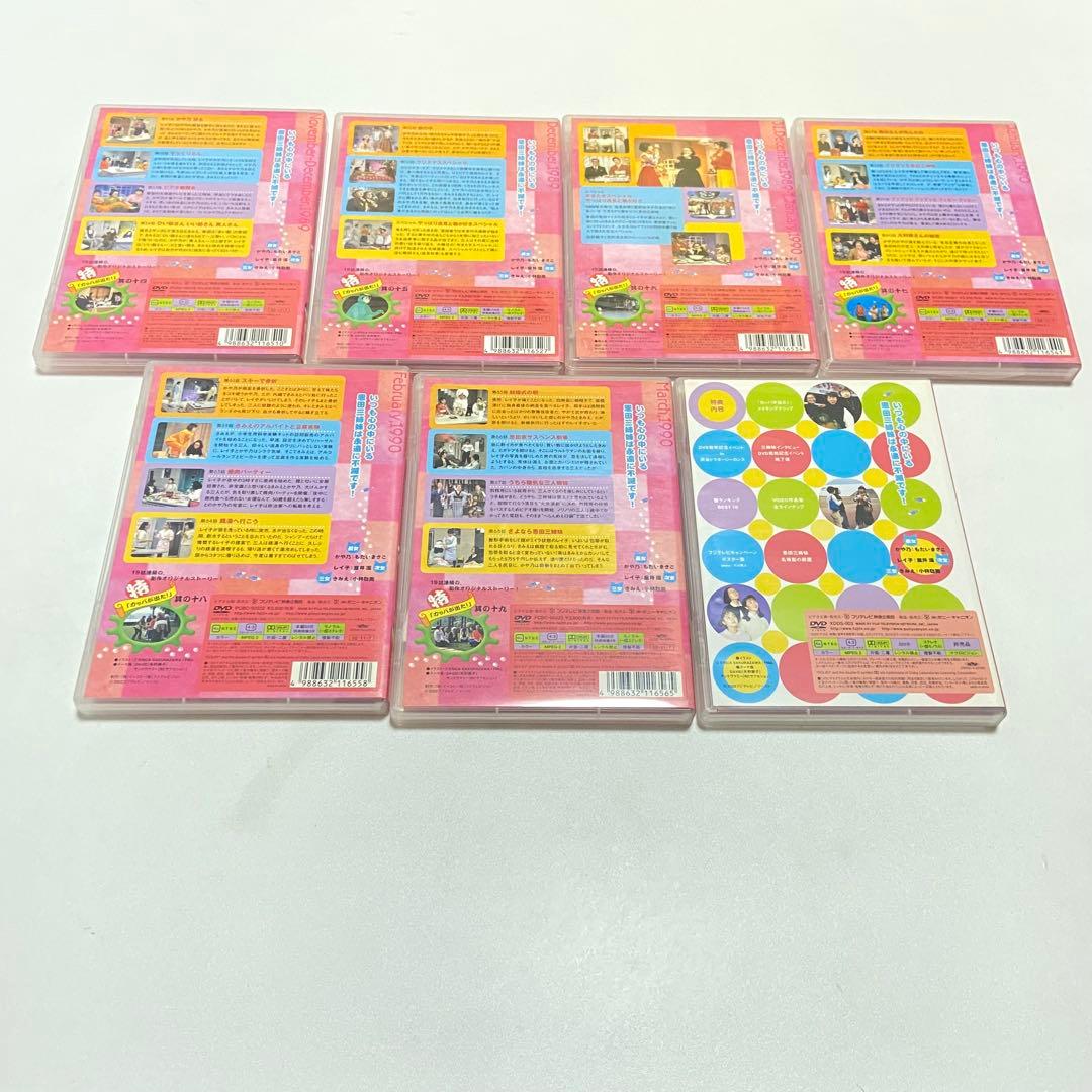 ❤️全巻動作OK❤️超希少　TVドラマ　やっぱり猫が好き　DVD BOX 全巻セット