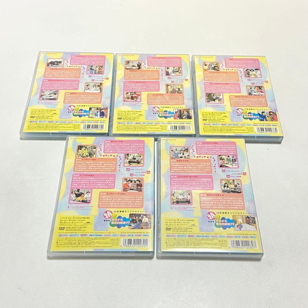 ❤️全巻動作OK❤️超希少　TVドラマ　やっぱり猫が好き　DVD BOX 全巻セット