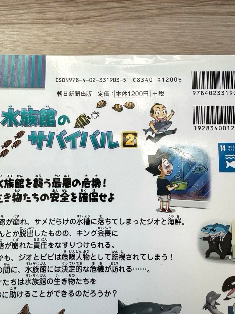 サバイバルシリーズまとめ売り　47冊セット