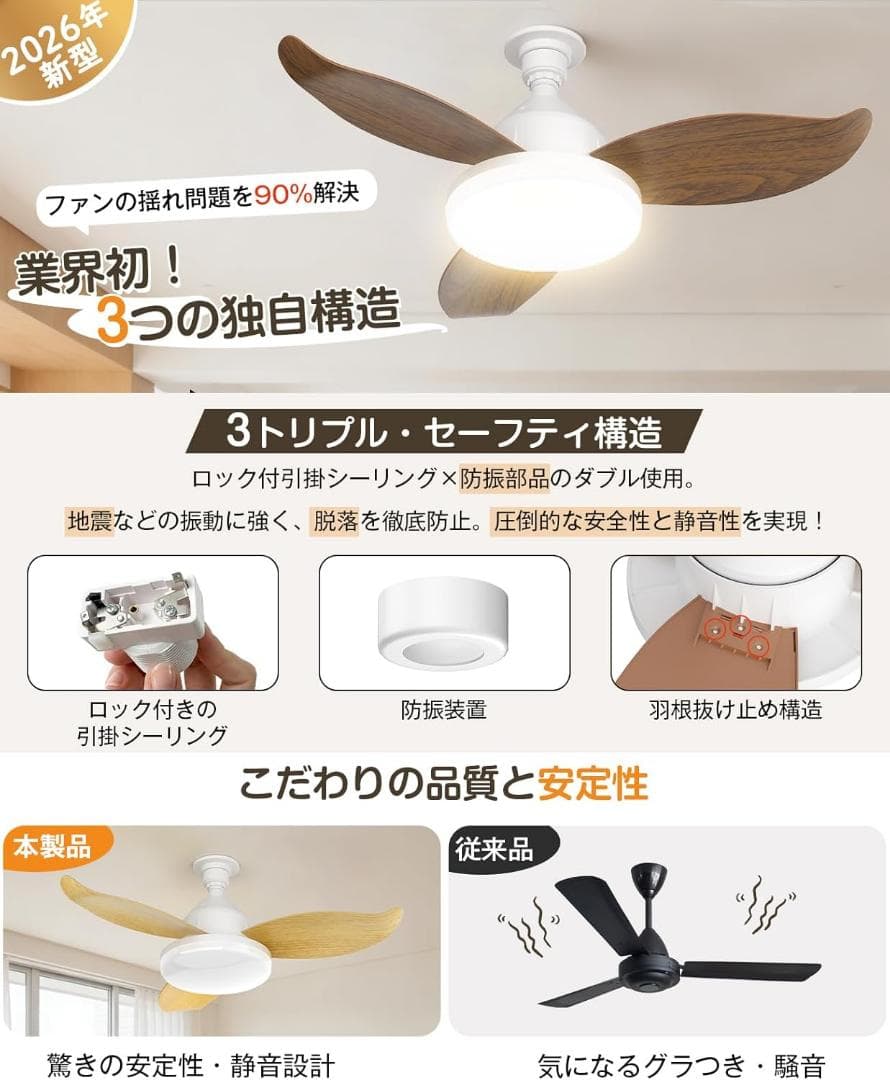 シーリングファンライト LED 2026 限定モデル