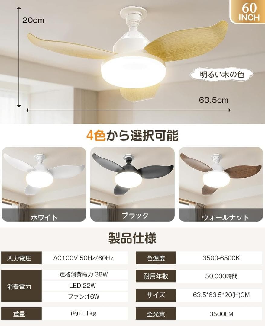 シーリングファンライト LED 2026 限定モデル