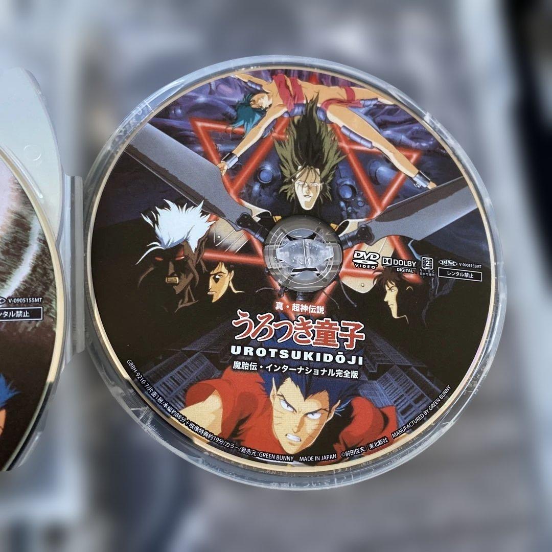 超神伝説 うろつき童子 レジェンドBOX1 DVD