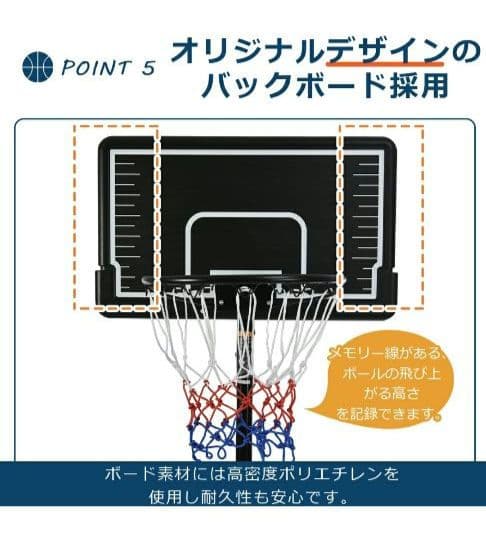 【美品】バスケットゴール179〜260〜270 高さ調節 屋外家庭用ミニバス対応
