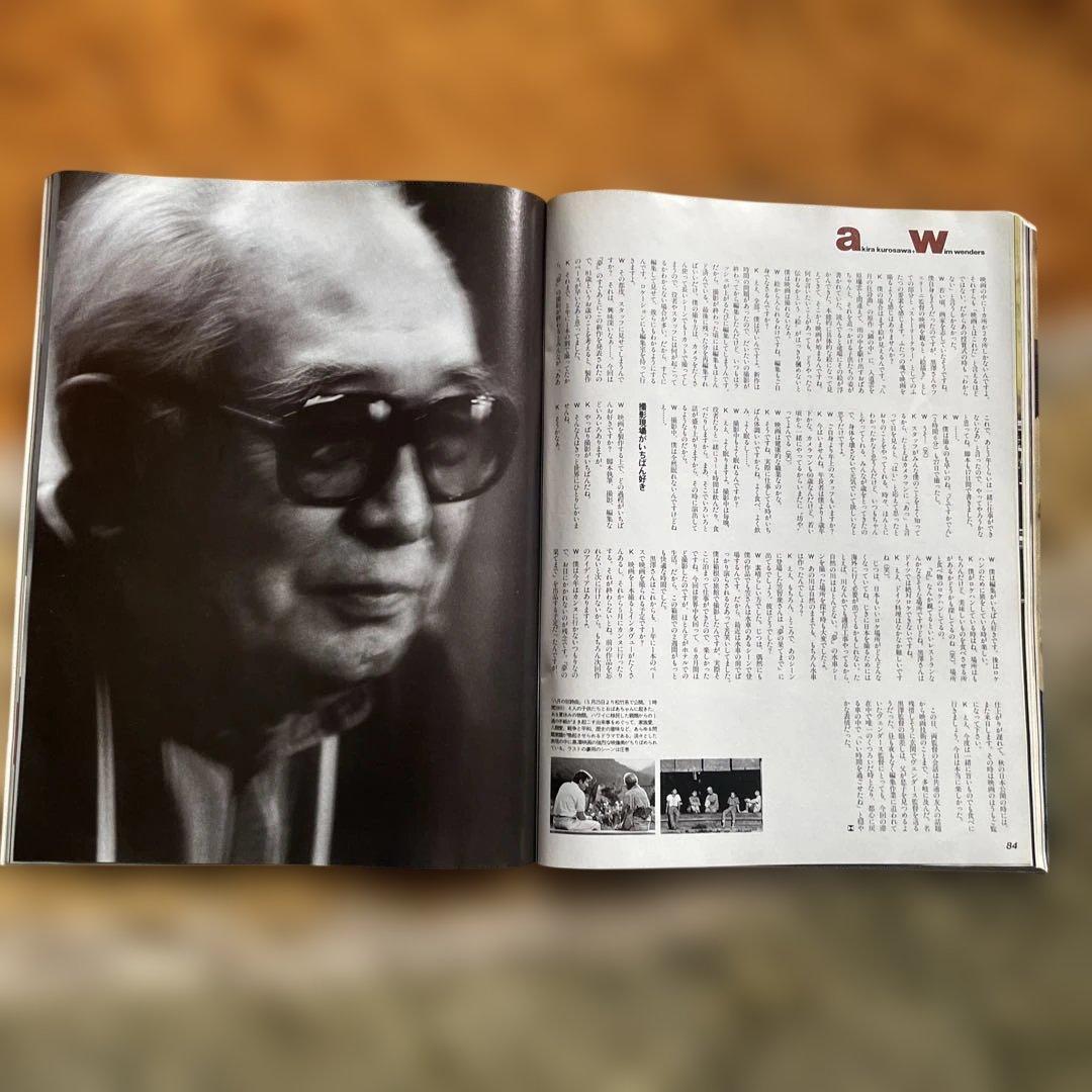 03 ゼロサン1991年6月号 麻原彰晃×荒俣宏 黒澤明×ヴェンダース対談