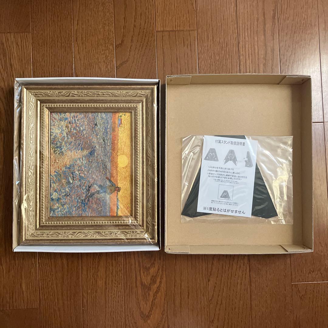 ゴッホ 種まく人 ミニ複製画