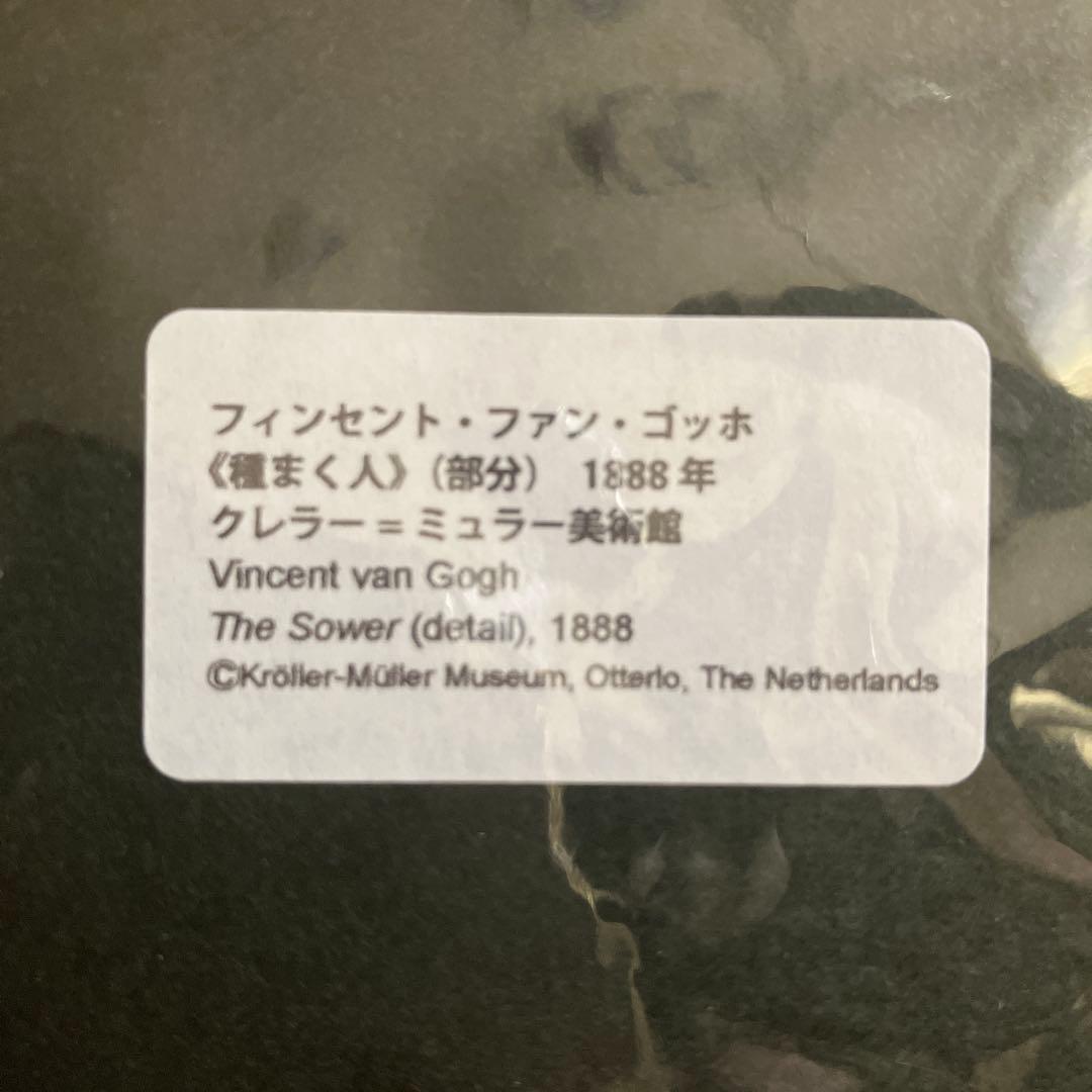 ゴッホ 種まく人 ミニ複製画