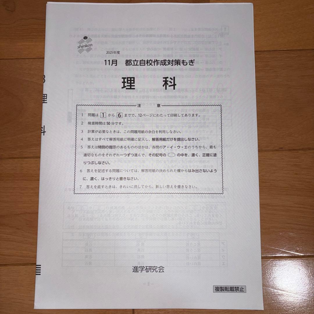 2025年度自校作成V模擬 10-1月
