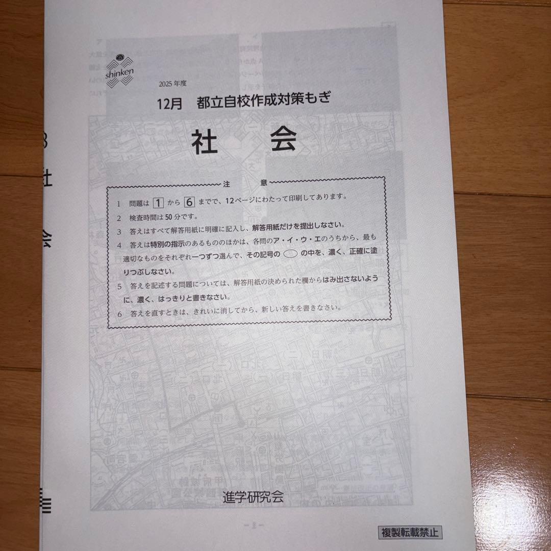 2025年度自校作成V模擬 10-1月