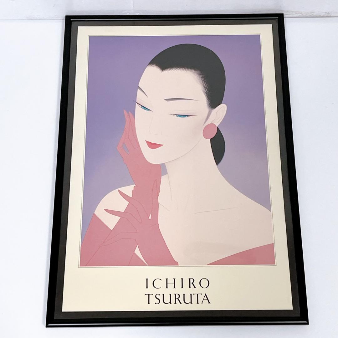 鶴田一郎 美人画 アンティーク ポスター画 絵画