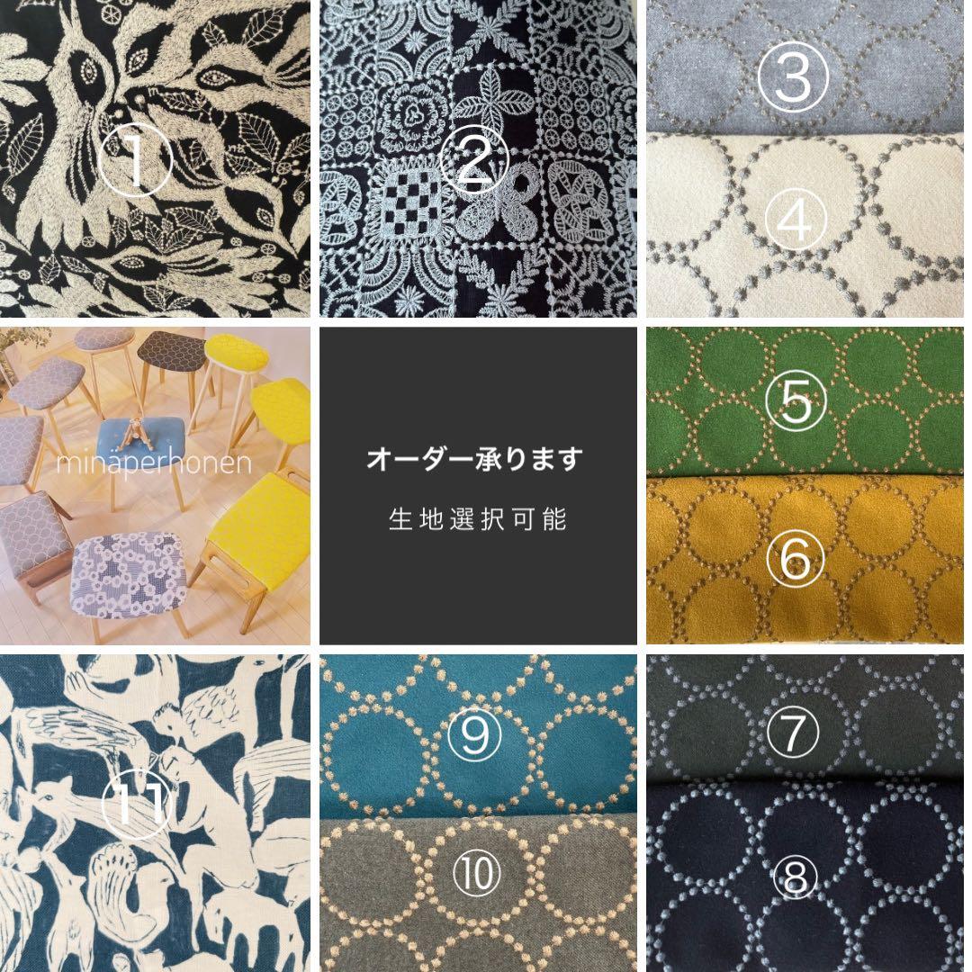 北欧スタイル　心弾む　ミナペルホネン　スツール　イス　椅子　オットマン　家具