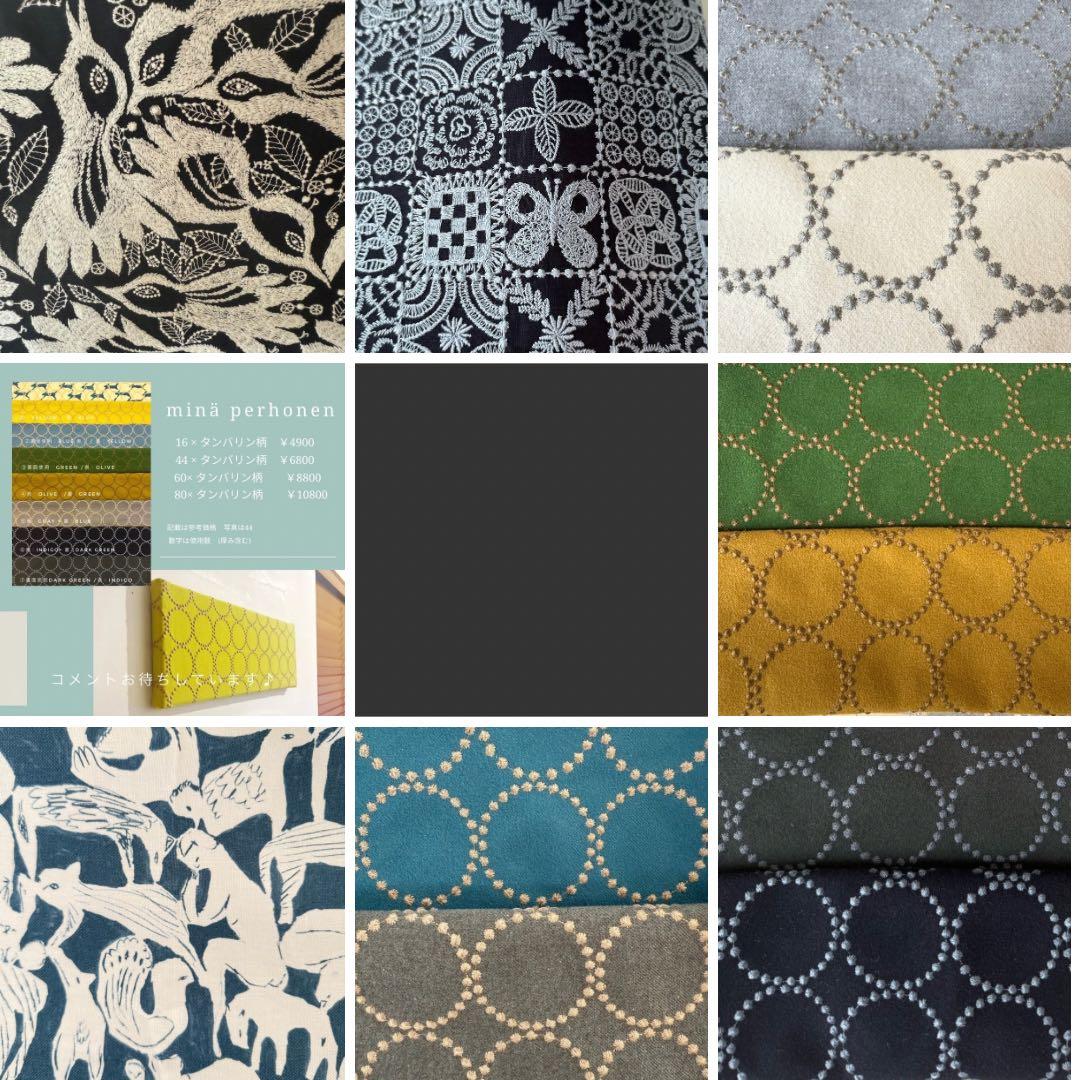 北欧スタイル　心弾む　ミナペルホネン　スツール　イス　椅子　オットマン　家具