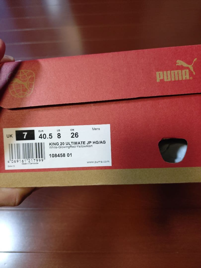 Puma キング