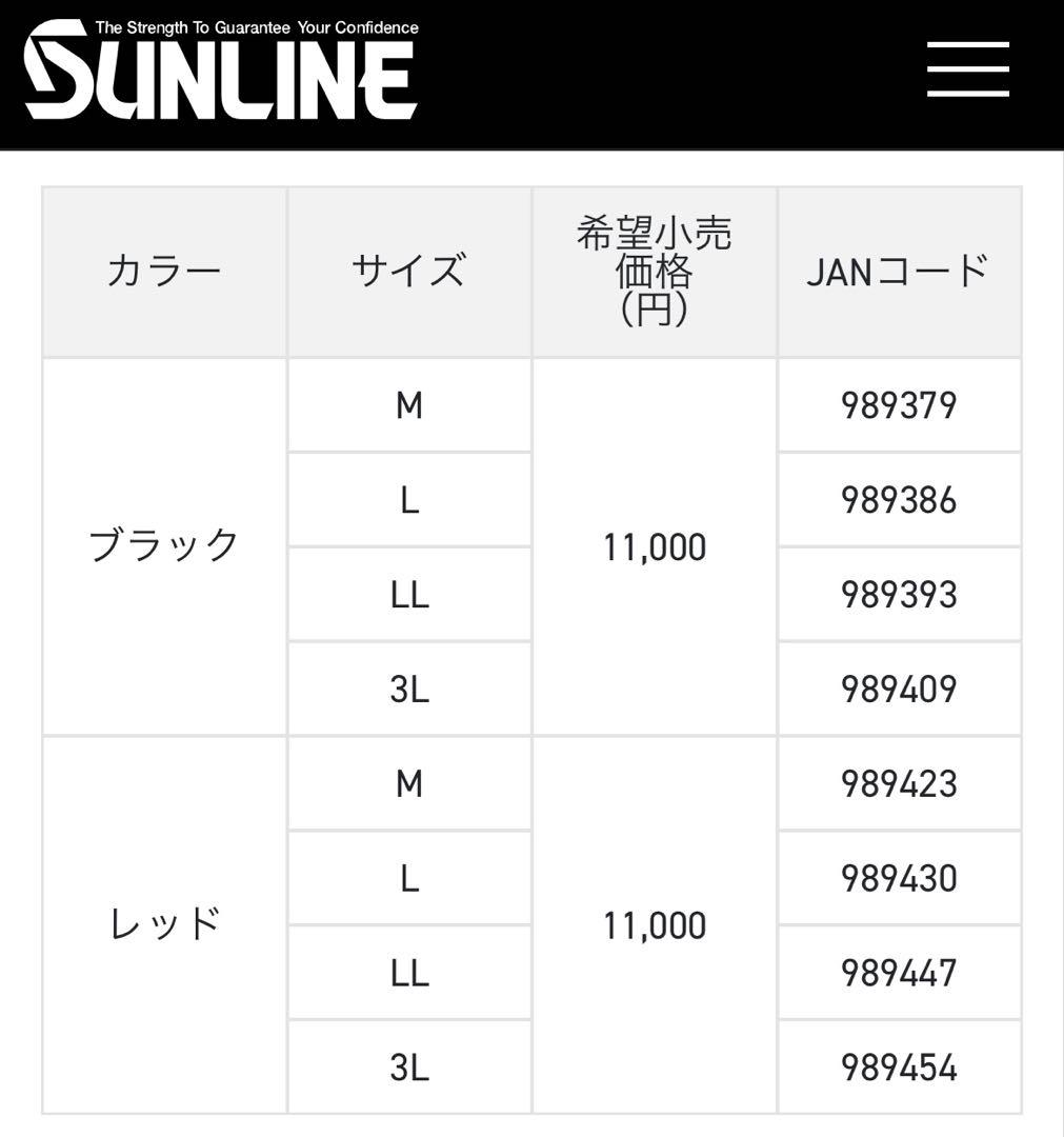 サンライン TERAX HOTバラクラバアンダーフーディ
