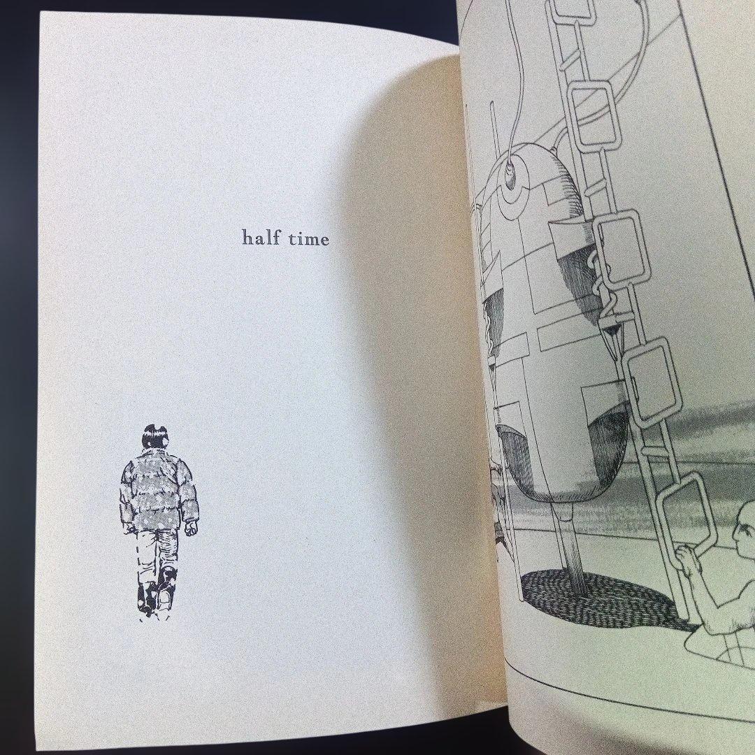 パラノイア・トラップ　高山和雅　初版　ガロ　青林堂　B42