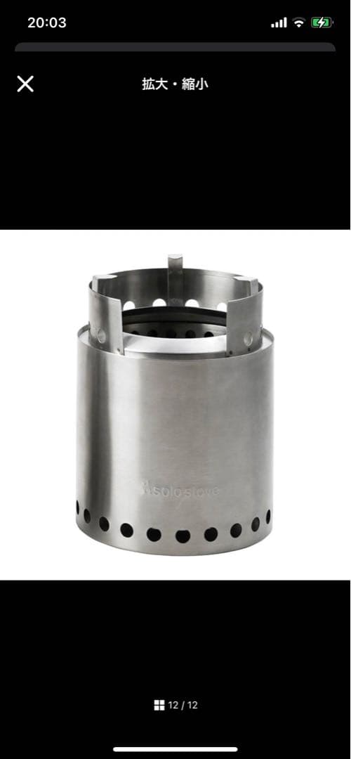 ソロストーブ　キャンプファイヤー　正規品　ウッドストーブ　焚き火台