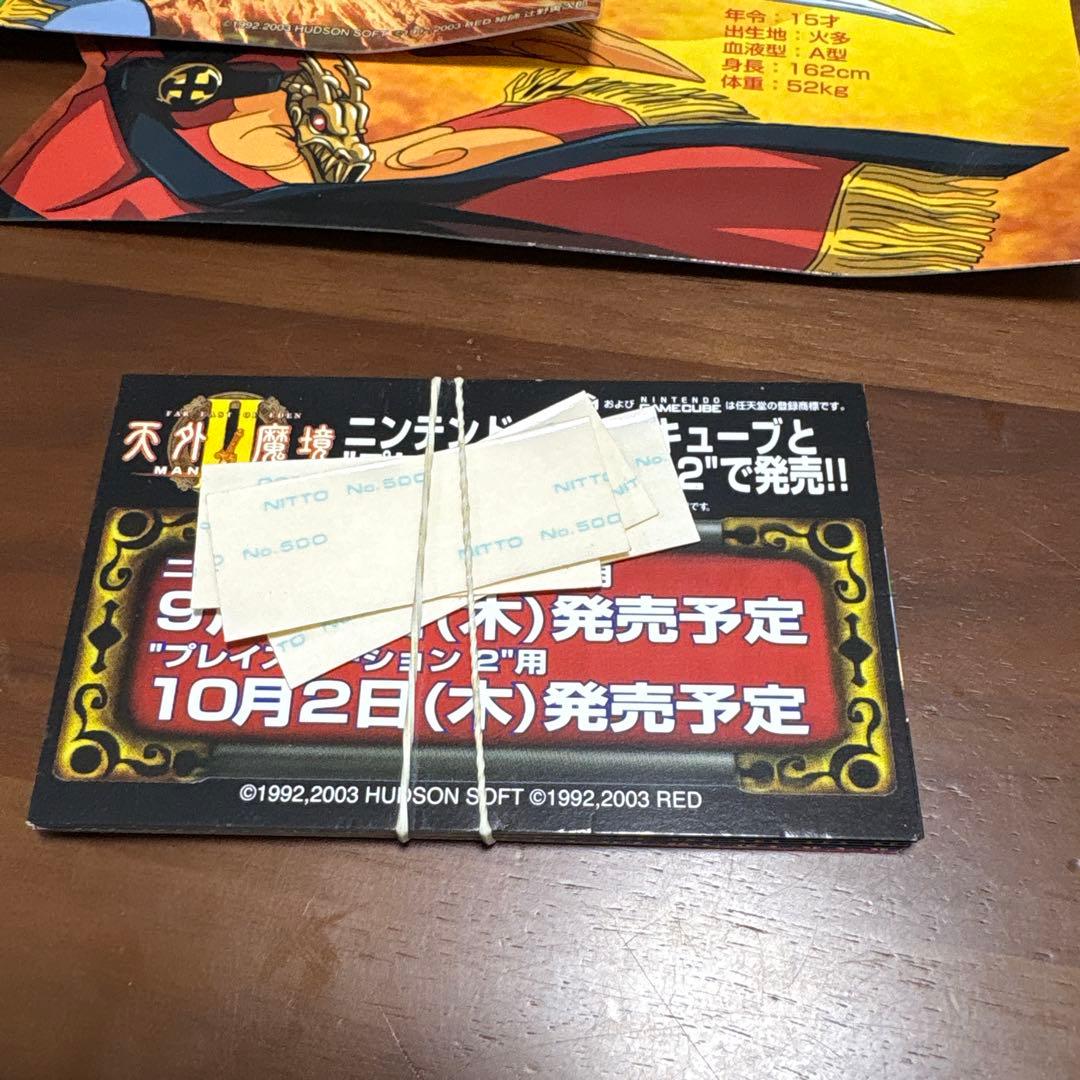 GB ps2 天外魔境Ⅱ スピードくじ店頭　販促　ポップ　非売品　 カットアウト