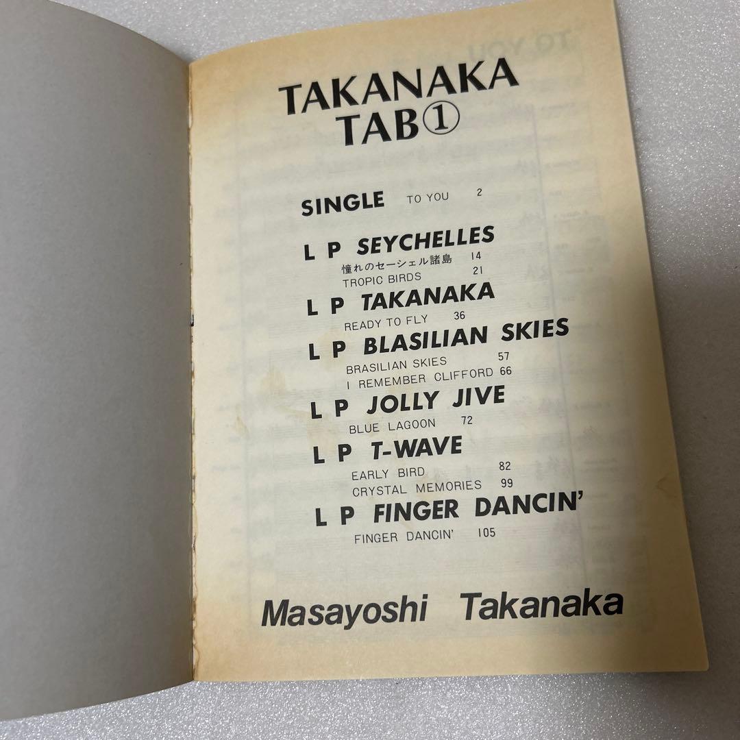 高中正義　バンドスコア　To You