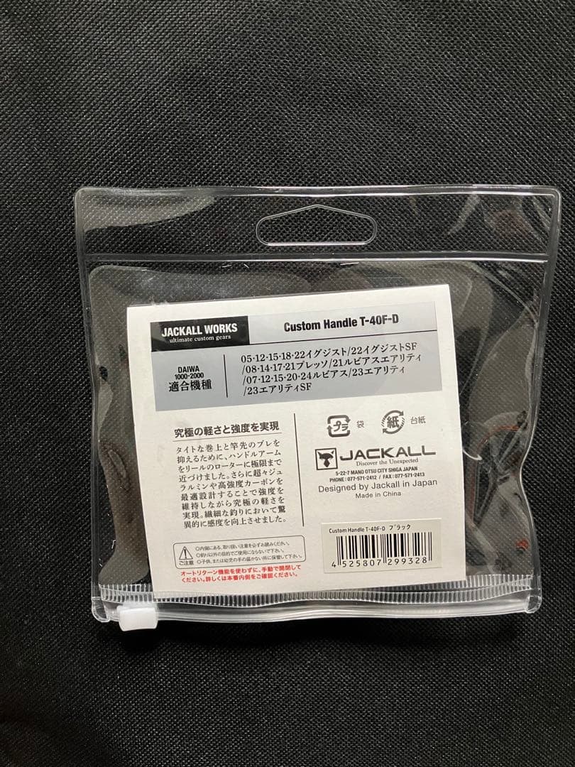 ジャッカル ティモン カスタムハンドル ダイワ用40mm