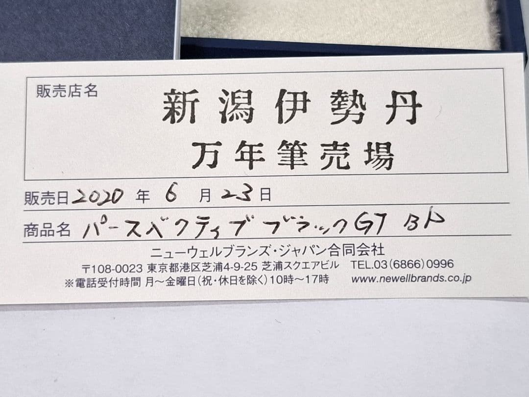 未使用　waterman　ウォーターマン　パースペクティブ　ブラックGT