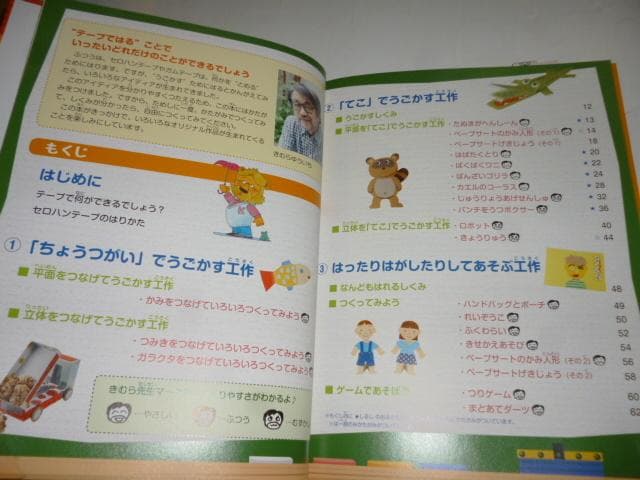 きむらゆういち式 うごく! かみ工作ランド (全3巻セット)