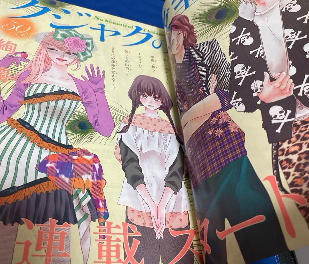 別冊マーガレット 2012年3月号