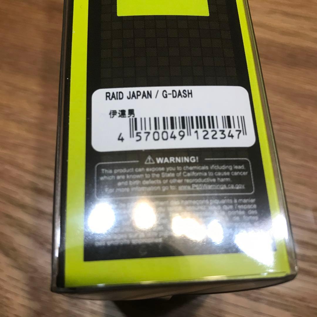 レイドジャパン　Ｇダッシュ新品　2024東北フィッシングショー限定カラー　即完売