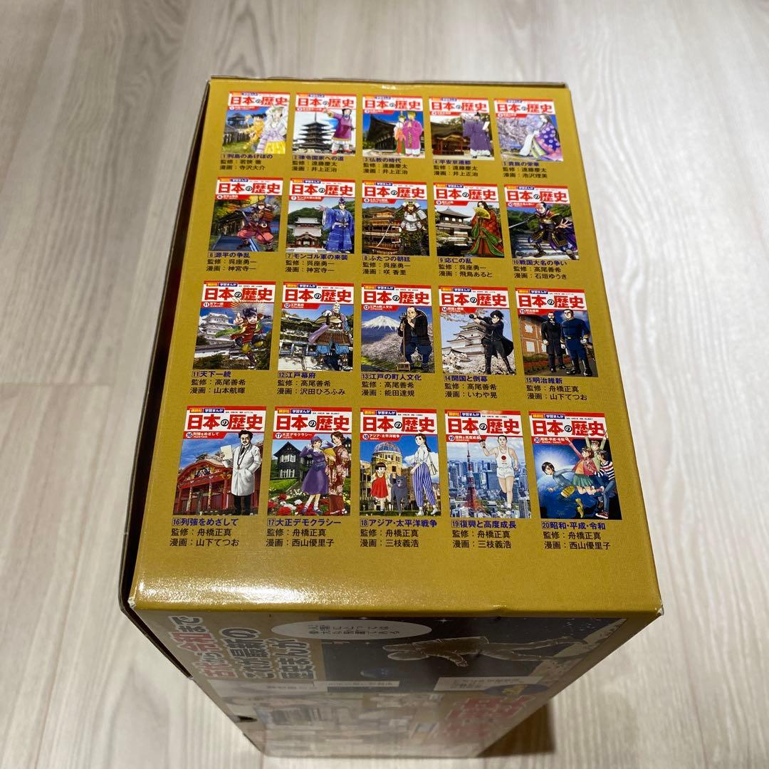 講談社 日本の歴史 全20巻セット 箱あり 特典あり 学習まんが ほぼ未使用
