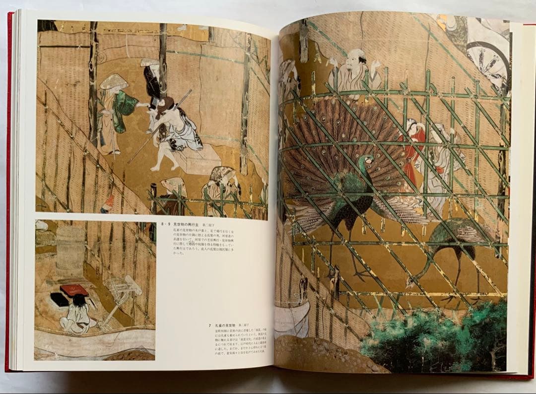 『近世風俗図譜』全13巻の1~7巻　桃山時代　遊楽　洛中洛外　遊里　遊女@900