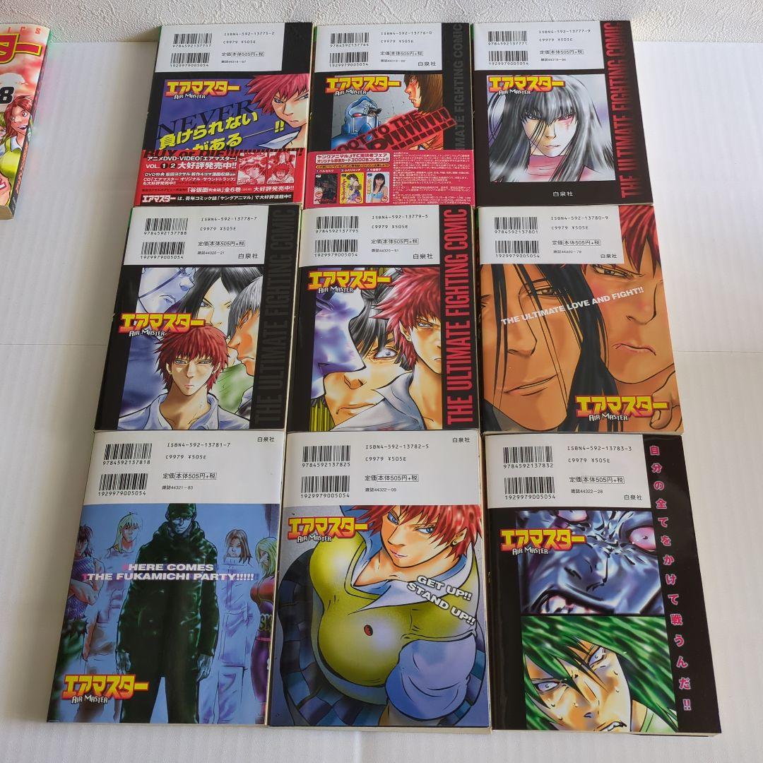 エアマスター　コミック　おまけ付き 【中古】