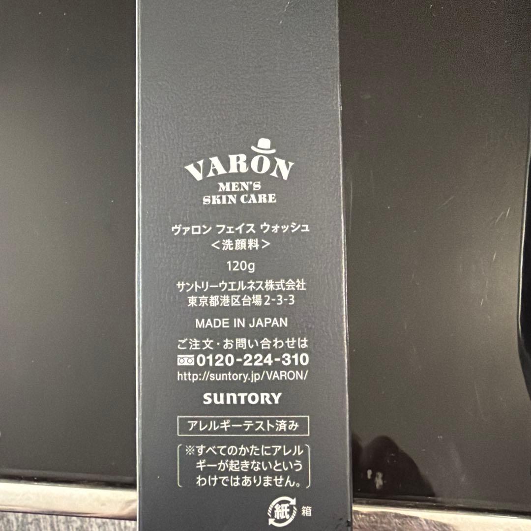 サントリーバロン