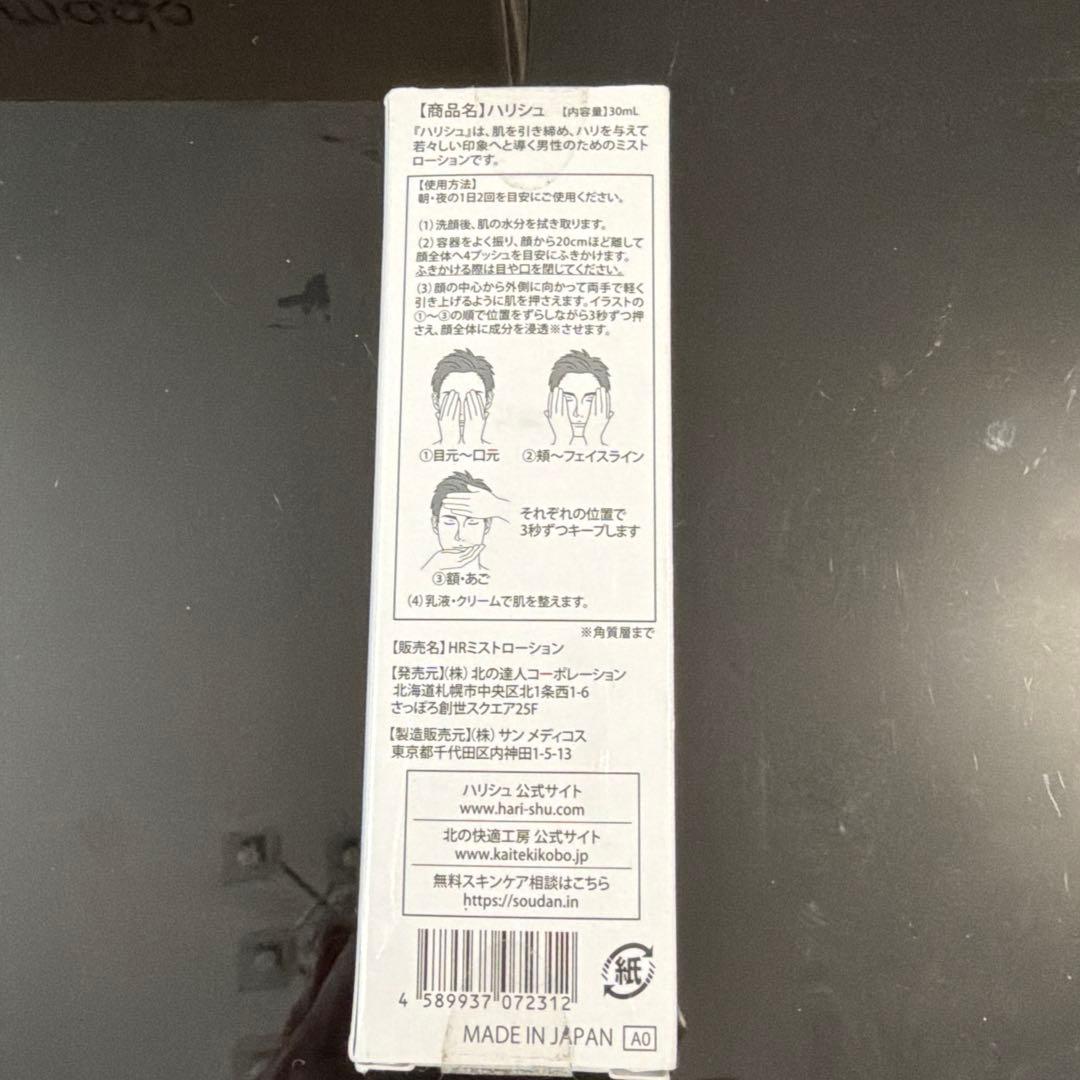 サントリーバロン