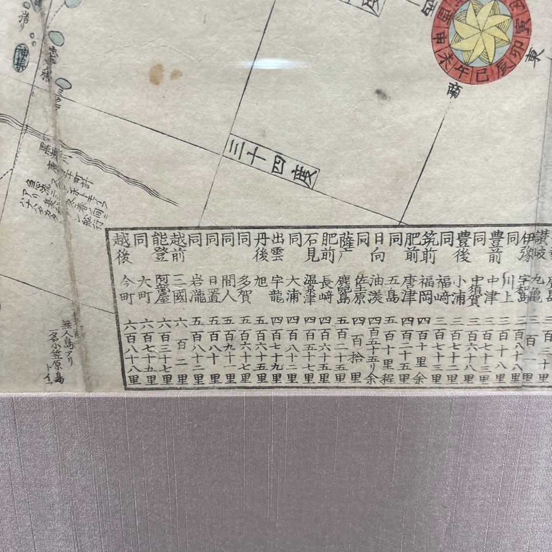 大日本海全図 文久四年の地図