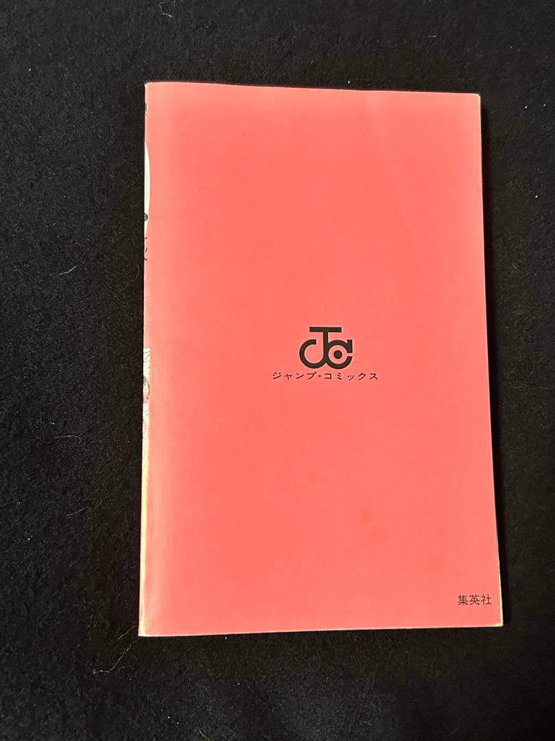 初版　第1刷発行　NARUTO 即日発送　ナルト