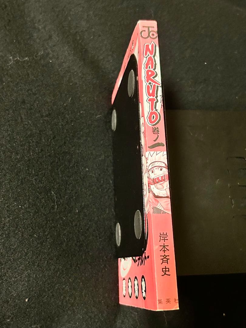 初版　第1刷発行　NARUTO 即日発送　ナルト