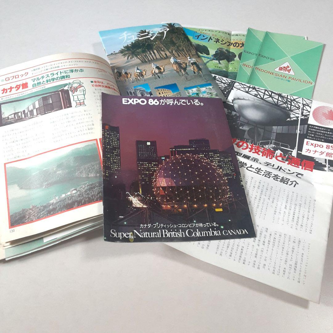 科学万博つくば'85 会場イラストマップ付 入場券 リーフレット 新聞