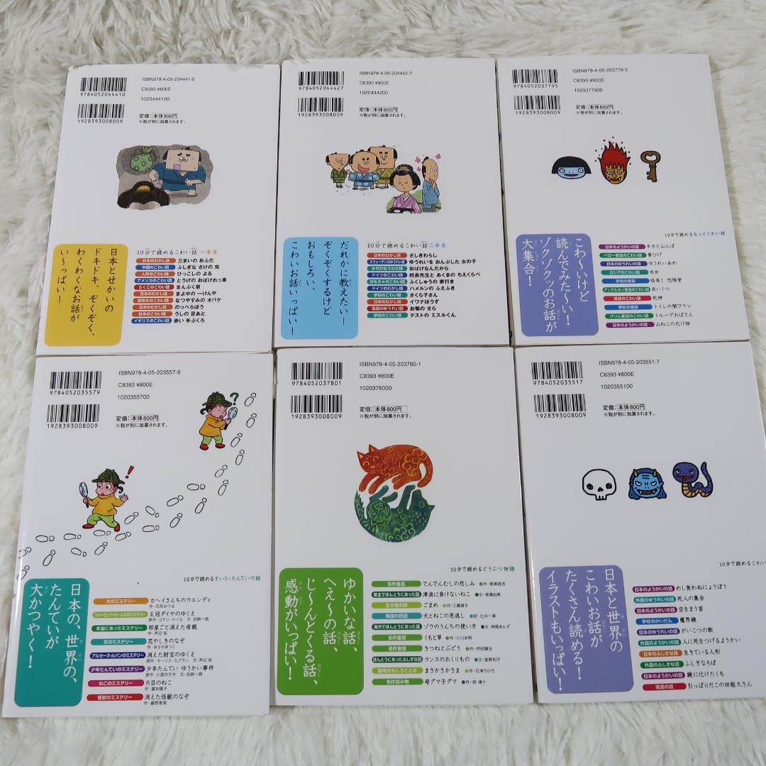 学研 10分で読める名作・伝記・物語 他 34冊セット【24時間以内に発送】