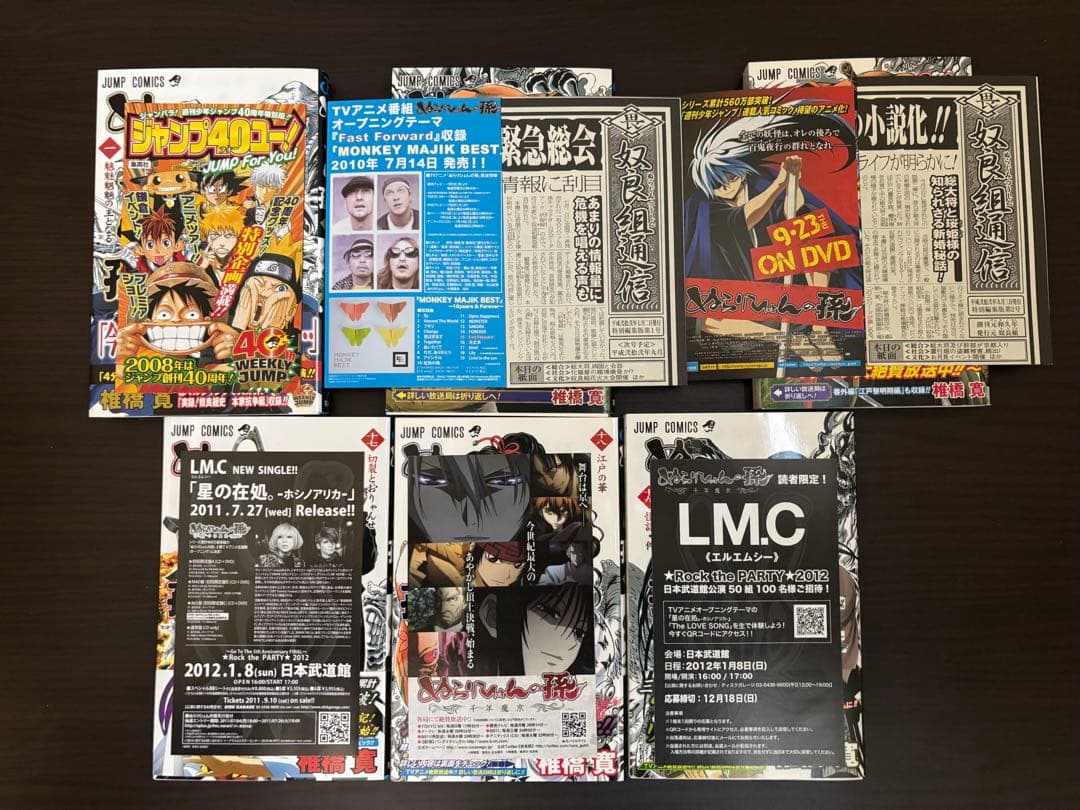 ぬらりひょんの孫 1〜25巻 全巻初版 帯 チラシ 陰