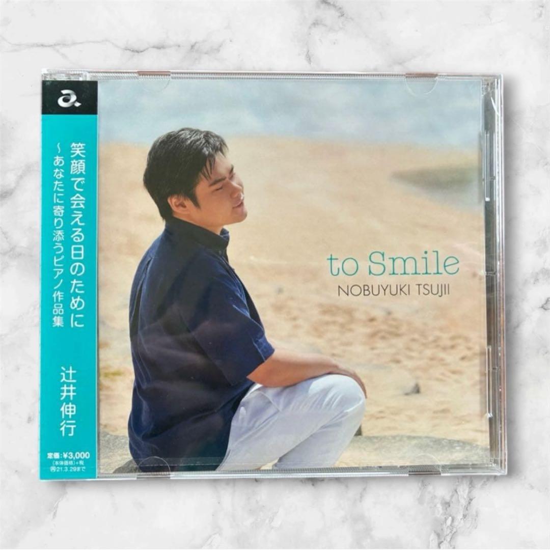 【新品・未開封】辻井伸行 CD DVD 3点＋限定トート＆パンフ 豪華5点セット