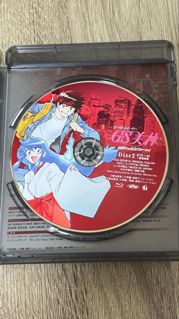 GS美神 Blu-ray