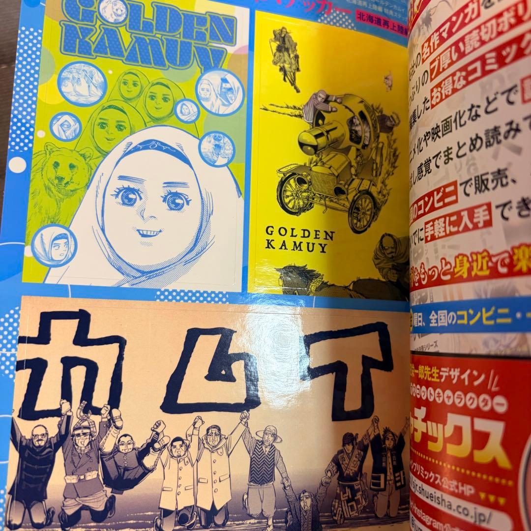ゴールデンカムイ リミックス 9〜14 全巻ステッカーあり 美品