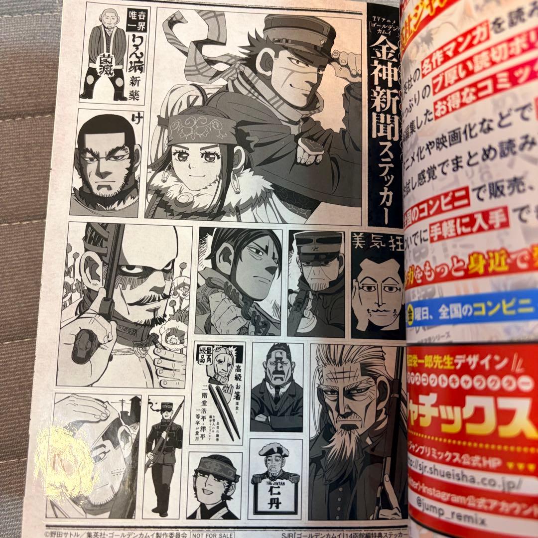 ゴールデンカムイ リミックス 9〜14 全巻ステッカーあり 美品