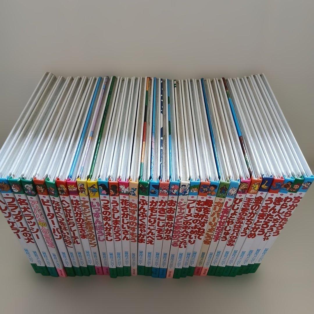 世界名作ファンタジー 全60巻セット ポプラ社　平田昭吾