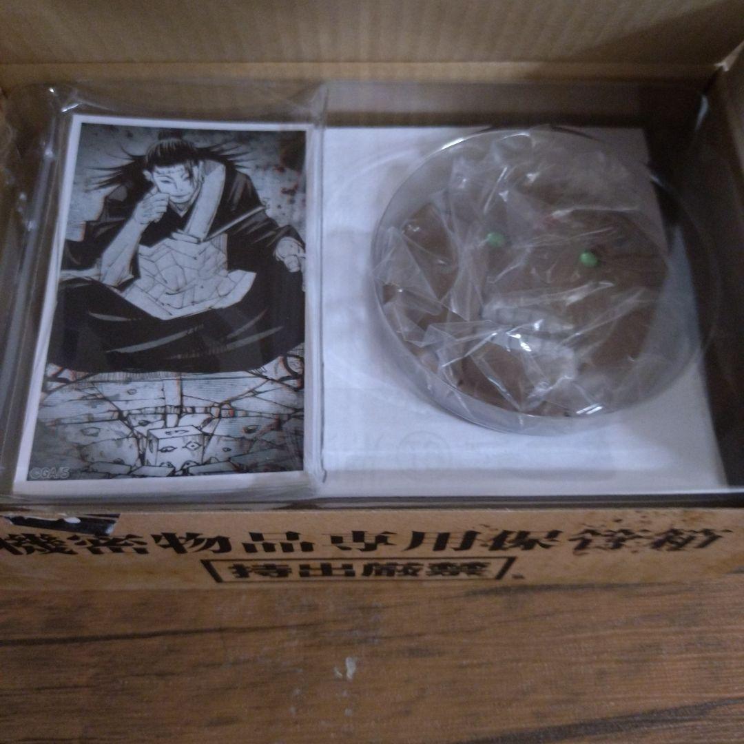 呪術廻戦 全巻セット (1-24巻)19巻特装版付き