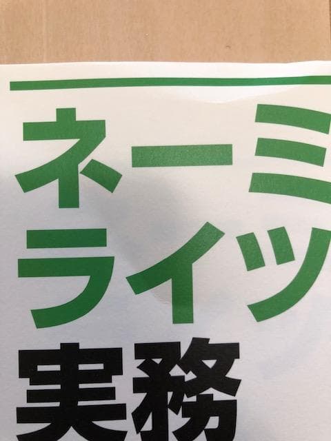 商事法務 ネーミングライツの実務
