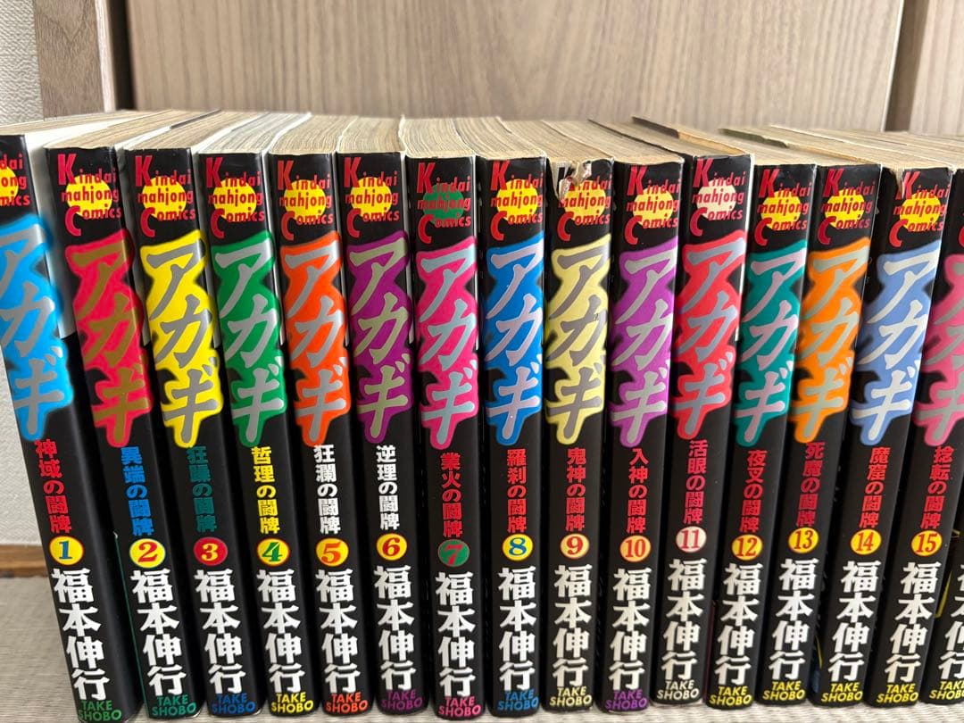 アカギ　1〜36巻　全巻セット 福本伸行