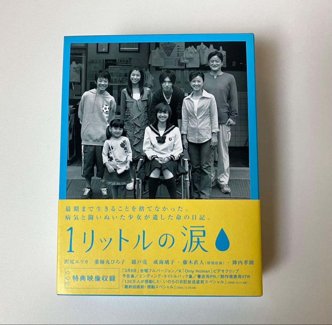 1リットルの涙 『DVD -BOX 』【6枚組】