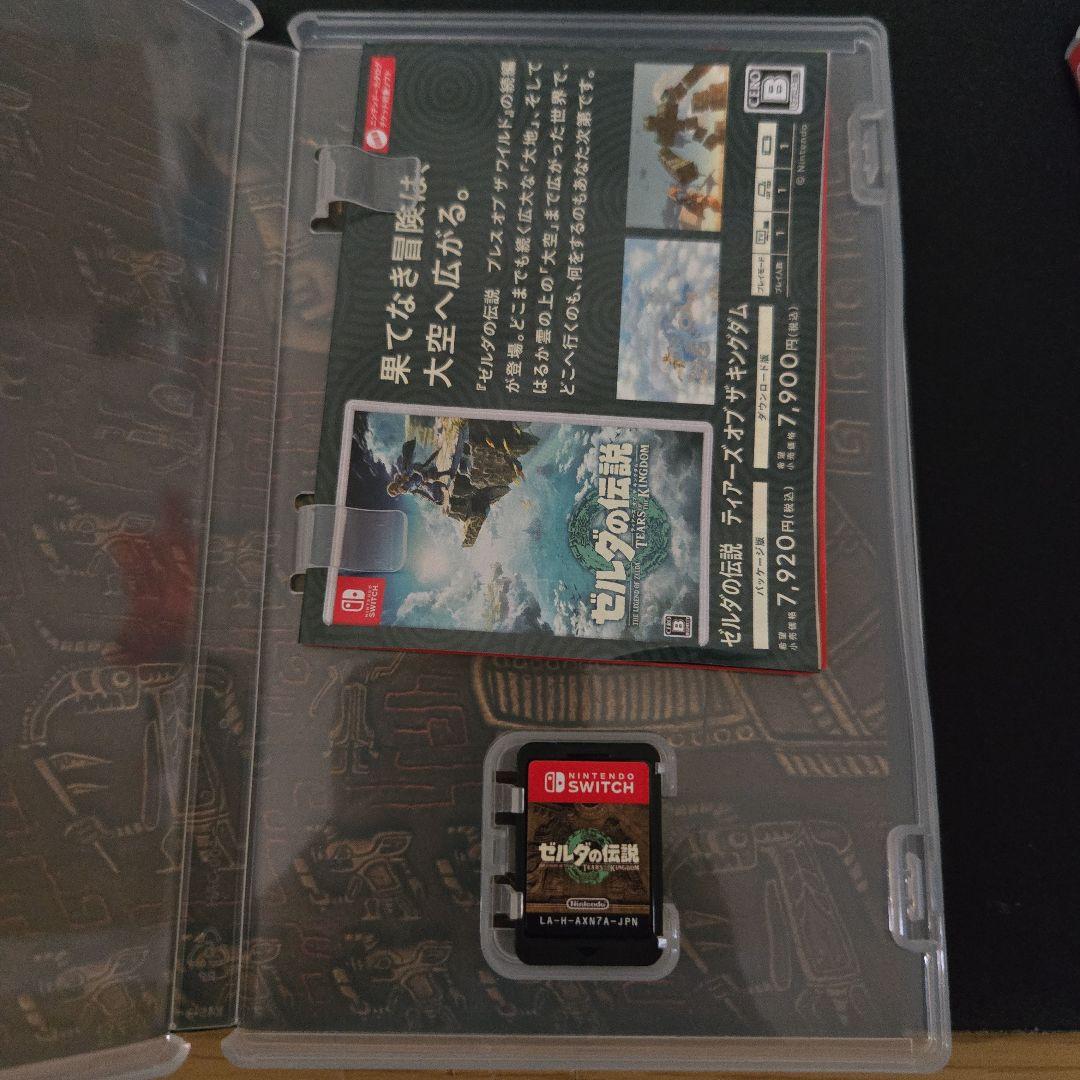 ゼルダの伝説 ティアーズ オブ ザ キングダム & ブレス オブ ザ ワイルド